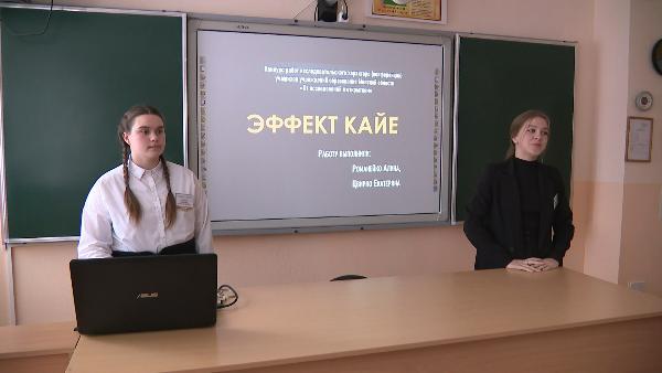 Школьники из Несвижского района доказали эффект Кайе