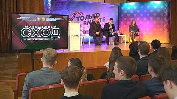 «Молодёжный сход» проходит в Беларуси