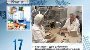 Белорусские фармацевты разрабатывают собственную вакцину от гриппа