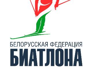 Борьба за Кубок Белорусской Федерации биатлона
