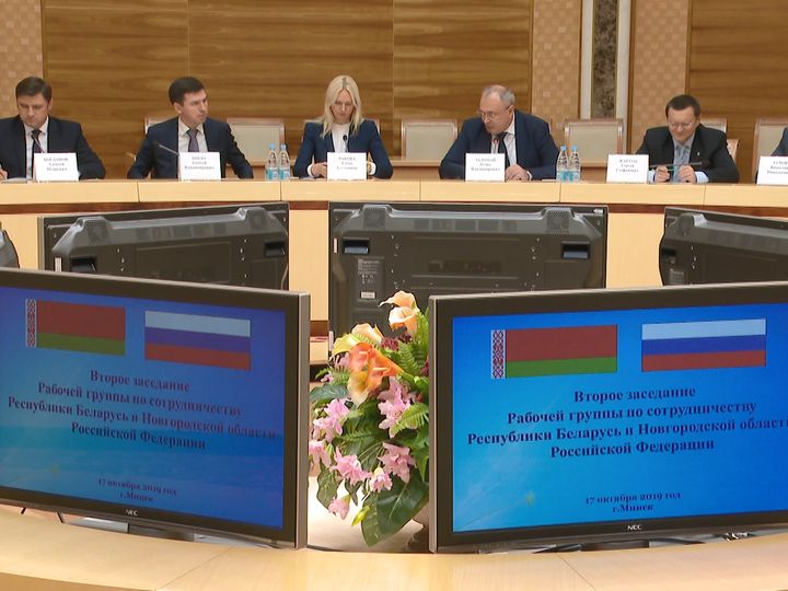 Сотрудничество Беларуси и Новгородской области обсудили на заседании рабочей группы
