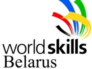 Сегодня стартует WorldSkills Belarus 