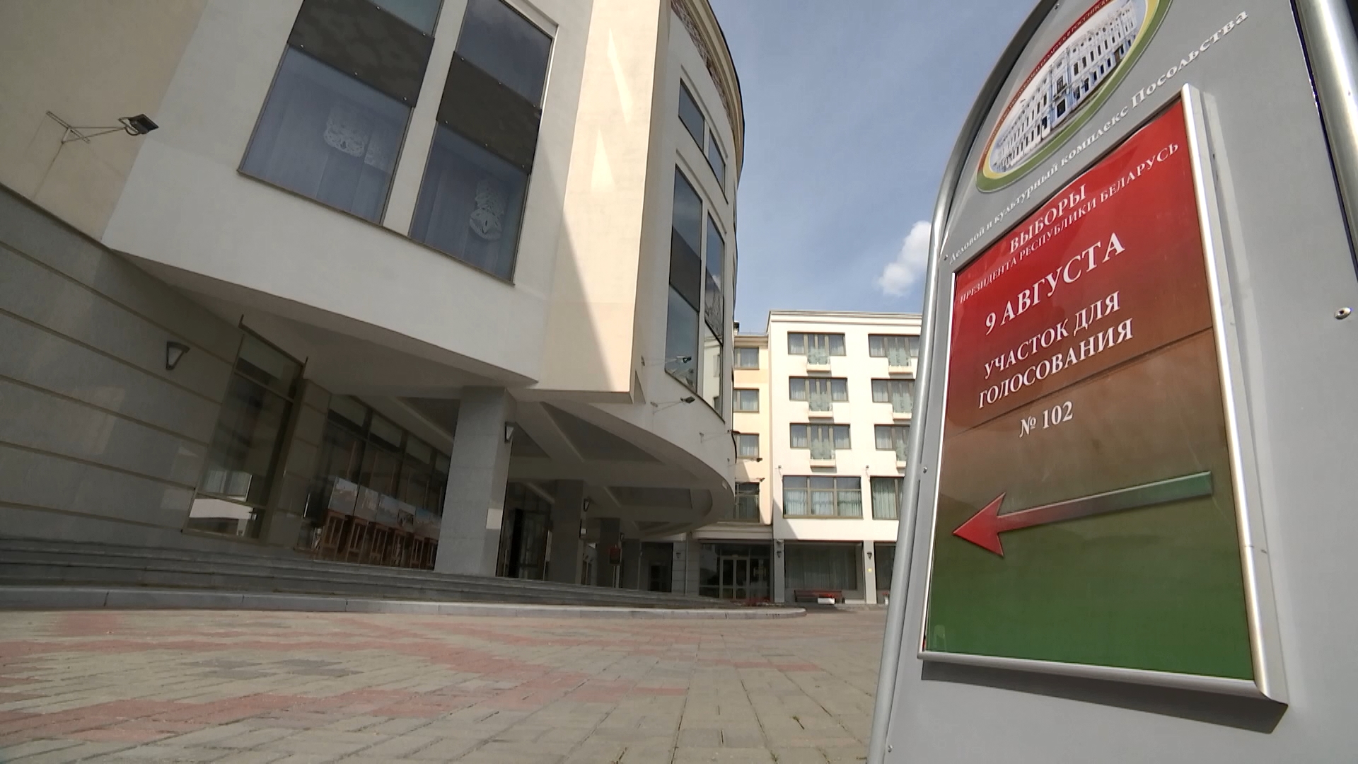 Досрочное голосование на выборах Президента Беларуси: в трёх городах России открылись избирательные участки