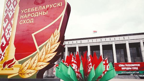 Belarusian People's Congress in its second day