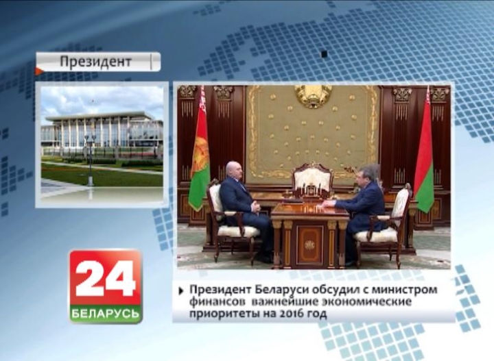 Belarusian President discusses major economic priorities for 2016 with Finance Minister
