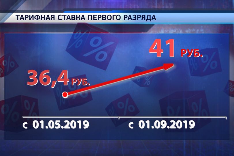 С 1 сентября в Беларуси повышается тарифная ставка первого разряда