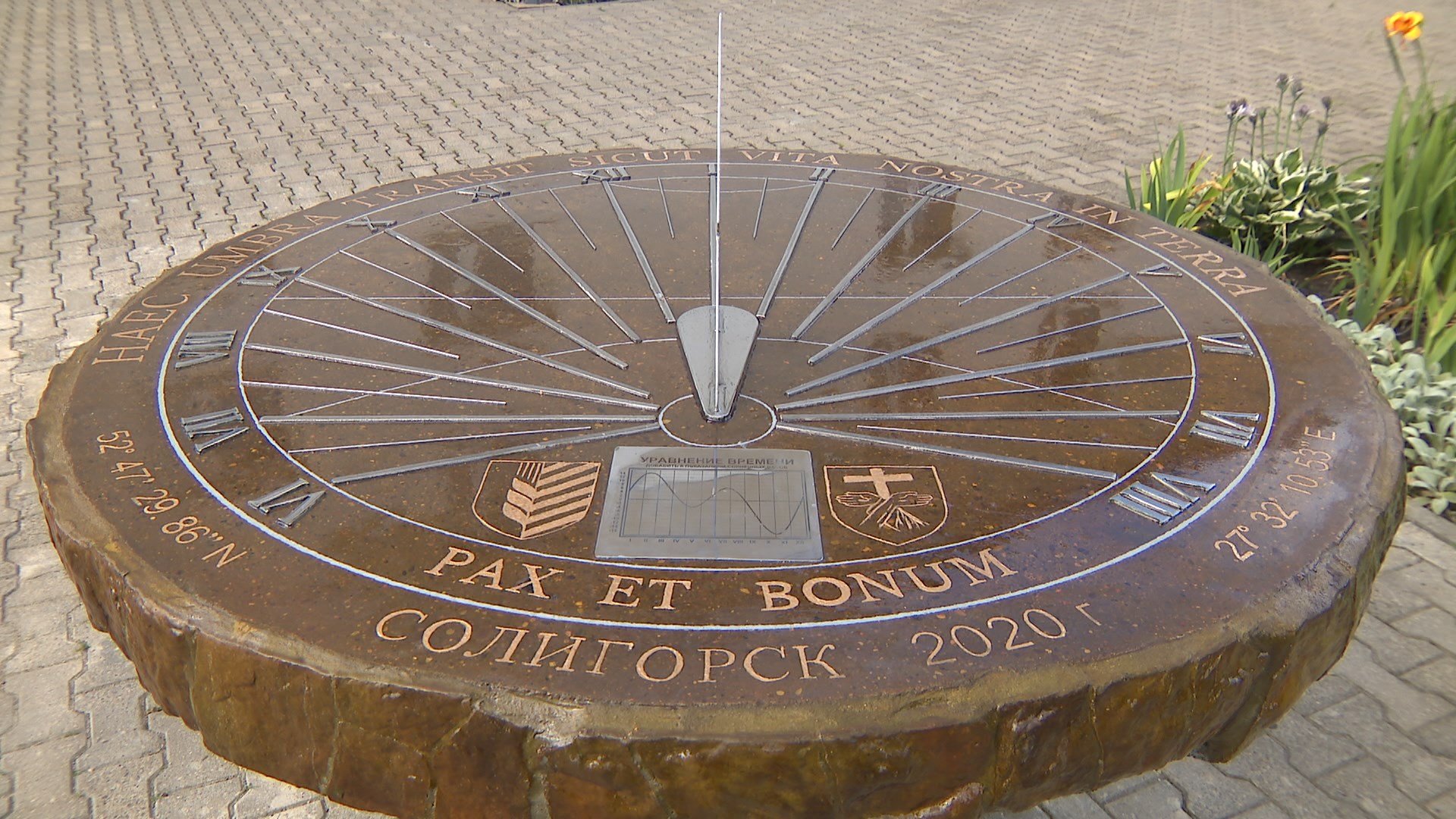 В Солигорске установили солнечные часы