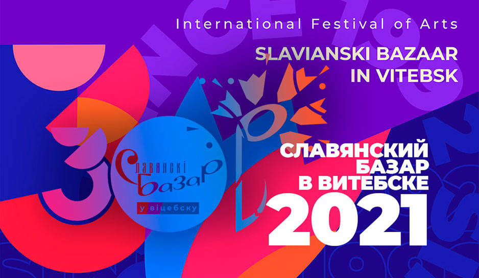 Opening of 30th Slavianski Bazaar in Vitebsk International Festival of Arts