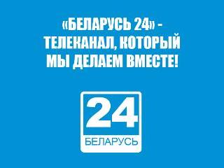 Poll: Together we can make "Belarus 24" even better!