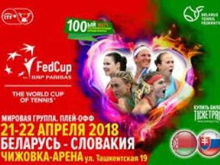 Теннисные баталии разгорятся в Минске