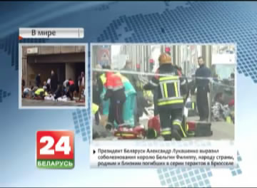 According preliminary data, there are no Belarusians among victims in Brussels