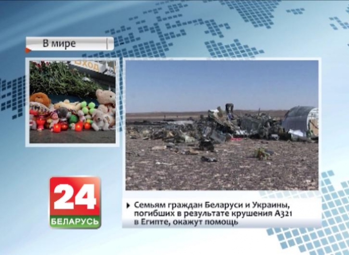 Families of Belarusian and Ukrainian citizens killed in A321 crash to receive assistance