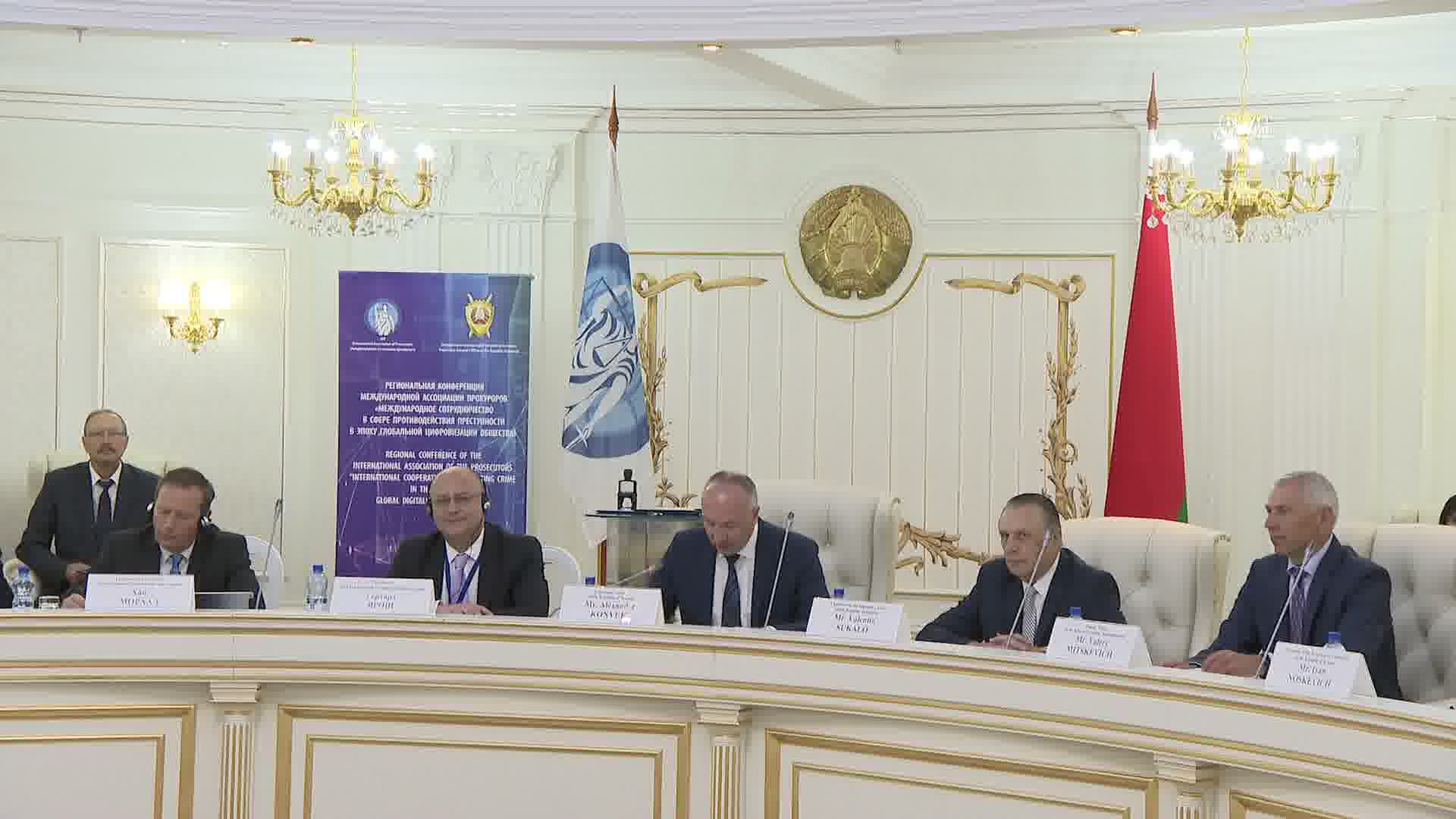 В Минске проходит международная конференция прокуроров по борьбе с киберпреступностью
