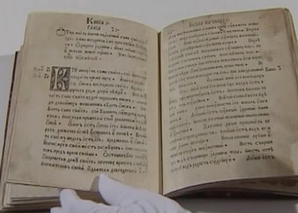 First Bible printed by Francysk Skaryna to be delivered to Minsk