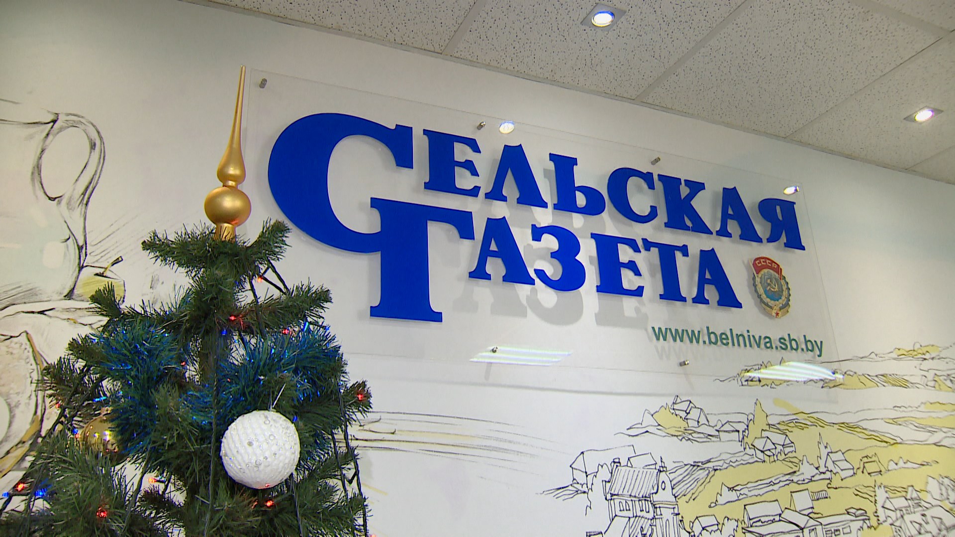 Selskaya Gazeta turns 100 years