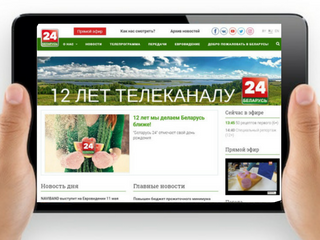 The new website of the TV channel "Belarus 24".