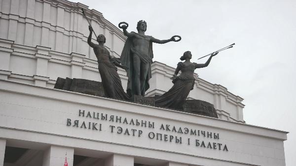 An evening of Belarusian culture will be held at the Bolshoi Theater of Belarus