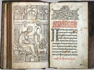 Евангелие 1600 года готовит к презентации Национальный художественный музей Беларуси