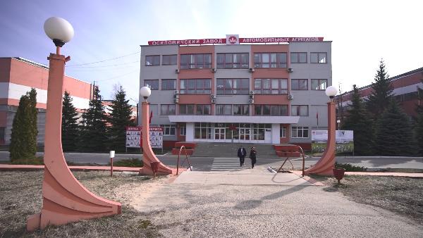 Большой инфестпроект реализуют на Осиповичском заводе автомобильных агрегатов