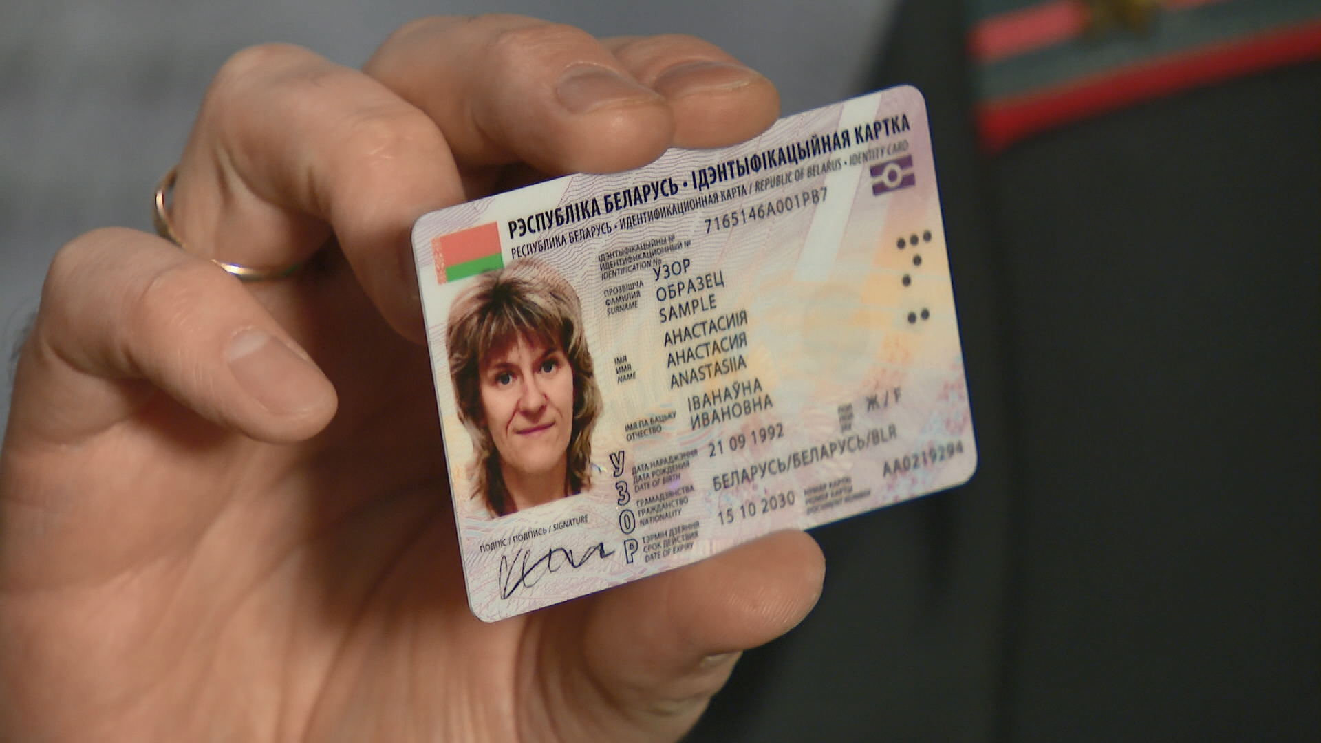 Выдача биометрических документов в Беларуси начнётся с 1 сентября