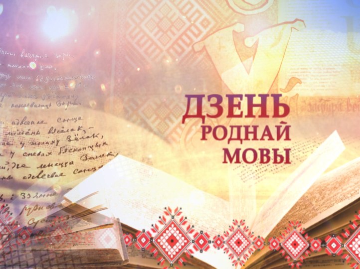 Министерство иностранных дел выпустило стикеры на белорусском языке 