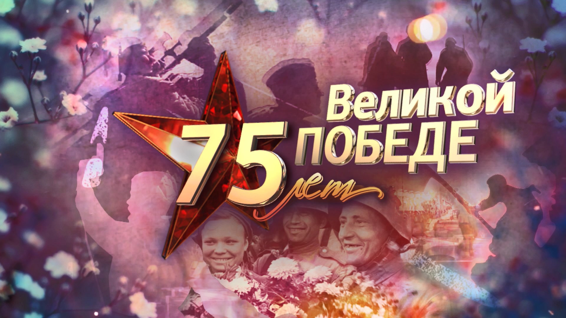 Лукашенко: Празднование 75-летия Победы будет прекрасной страницей в истории Беларуси