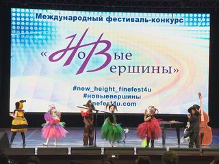 Новые вершины 2019: конкурс в Минске
