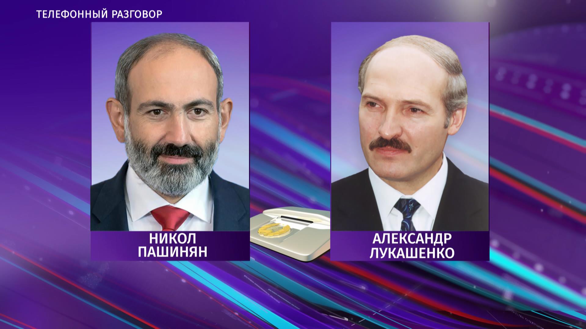 Лукашенко и Пашинян обсудили сотрудничество и договорились о встрече