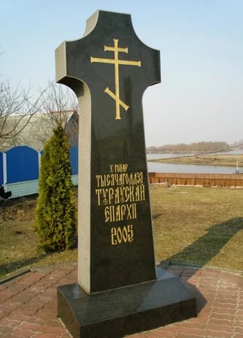 Holidays in Belarus: Turov