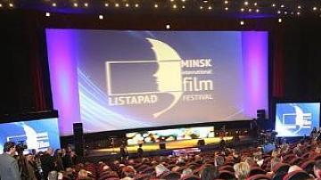 Фестиваль «Лістапад-2017» открывается в Минске