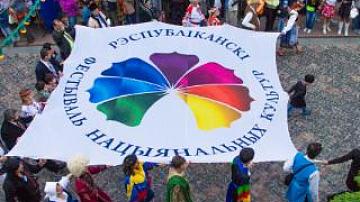 Программа фестиваля национальных культур в Гродно 2018