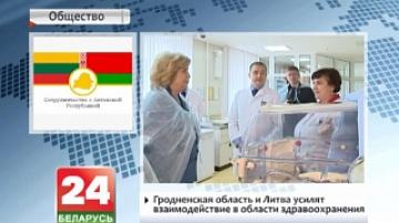 Belarus&#39; Grodno region and Lithuania to strengthen healthcare cooperation