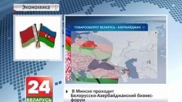 Minsk hosting Belarusian-Azerbaijani business forum