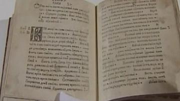 First Bible printed by Francysk Skaryna to be delivered to Minsk
