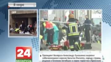 According preliminary data, there are no Belarusians among victims in Brussels