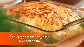 Белорусская кухня: крепкая каша