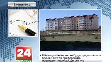 More benefits and preferences to be provided to investors in Belarus