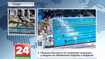 Белорусские пловцы установили 13 национальных рекордов