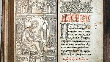 National Art Museum prepares to present a religious book published in 1600