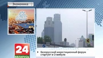 Belarusian investment forum to start in Istanbul today