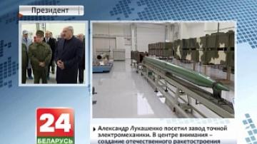 Alexander Lukashenko visits Precise electro-mechanics factory