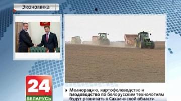 Сахалин предлагает Беларуси поучаствовать в жилищном и дорожном строительстве