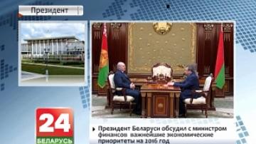 Belarusian President discusses major economic priorities for 2016 with Finance Minister